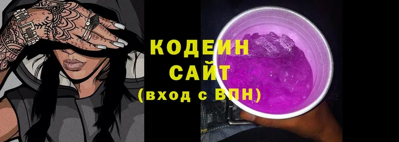 Кодеиновый сироп Lean Purple Drank  цены наркотик  блэк спрут ссылки  Ржев 