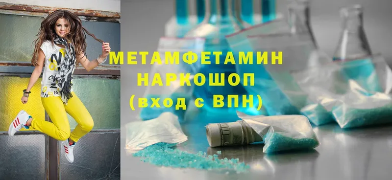 Первитин Methamphetamine  mega сайт  Ржев 